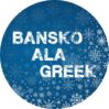 banskoalagreek